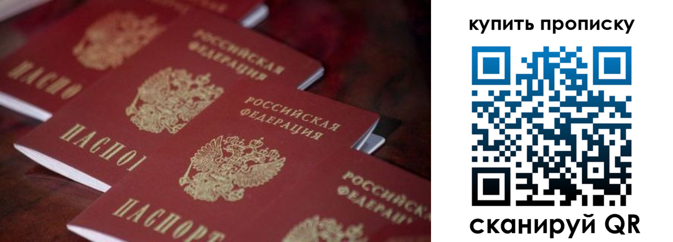 прописка паспорт в Казани