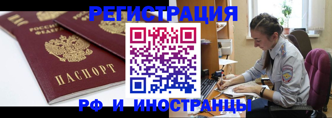 временная регистрация 2025 в Казани