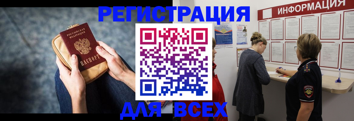 временная регистрация поиск в Казани