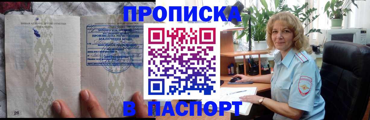 временная прописка в Казани